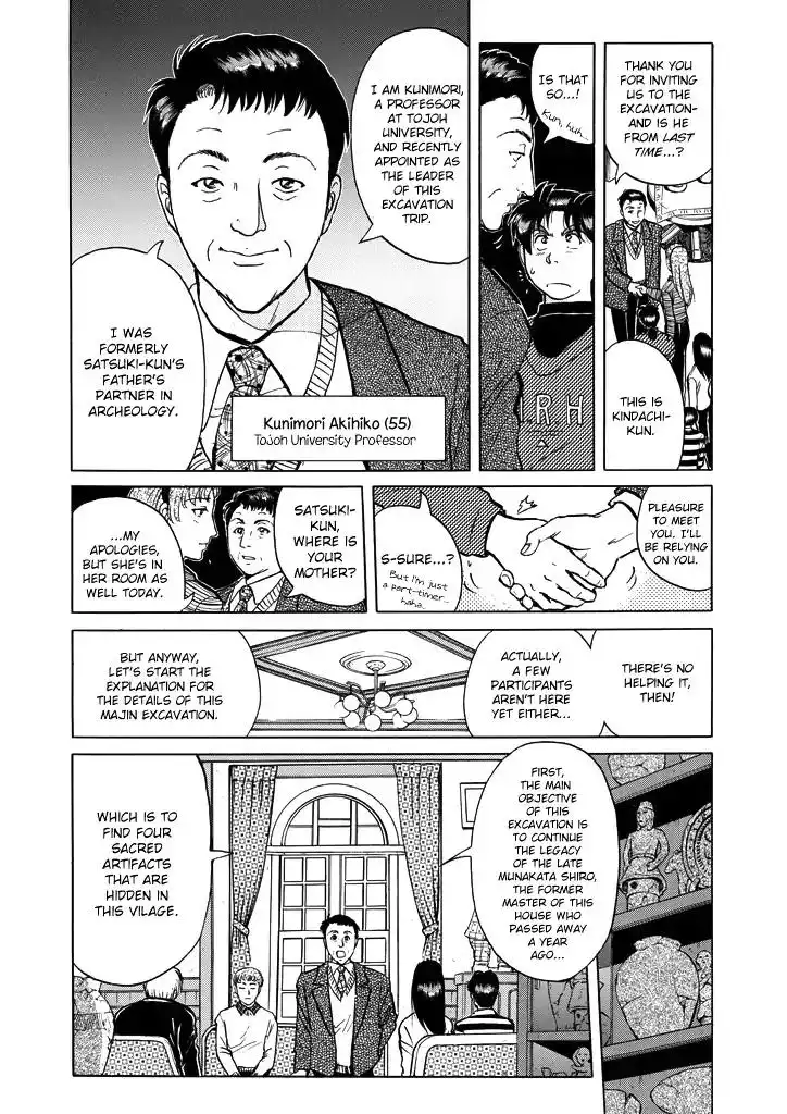 Kindaichi Shounen no Jikenbo Chapter 200 13